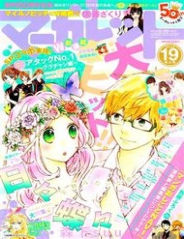 Hibi Chouchou