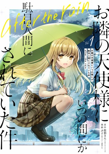 Otonari no Tenshi-sama: After the rain