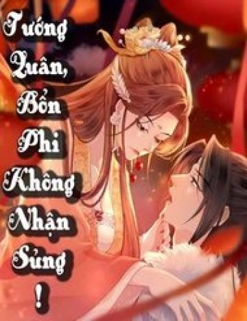 Tướng Quân, Bổn Phi Không Nhận Sủng