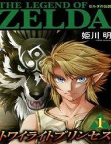 Zelda No Densetsu - Twilight Princess