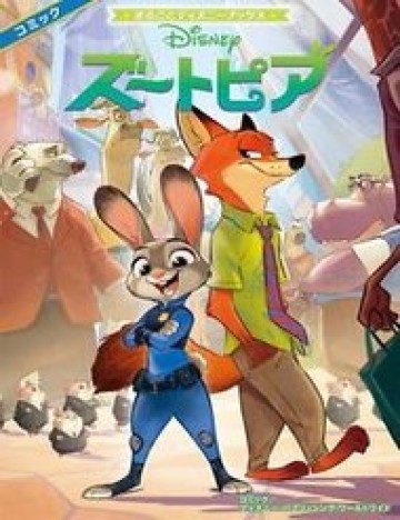 Zootopia - Ngoại Truyện